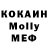 MDMA молли Aidar Kolbaev