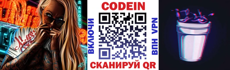 Codein Purple Drank  Нефтеюганск 