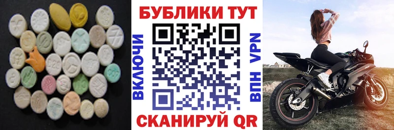ЭКСТАЗИ таблы Нефтеюганск