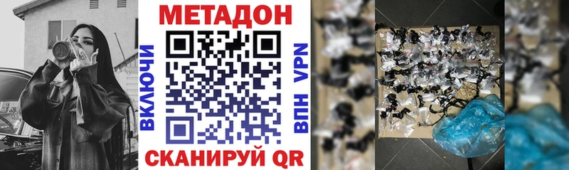МЕТАДОН methadone  Нефтеюганск 
